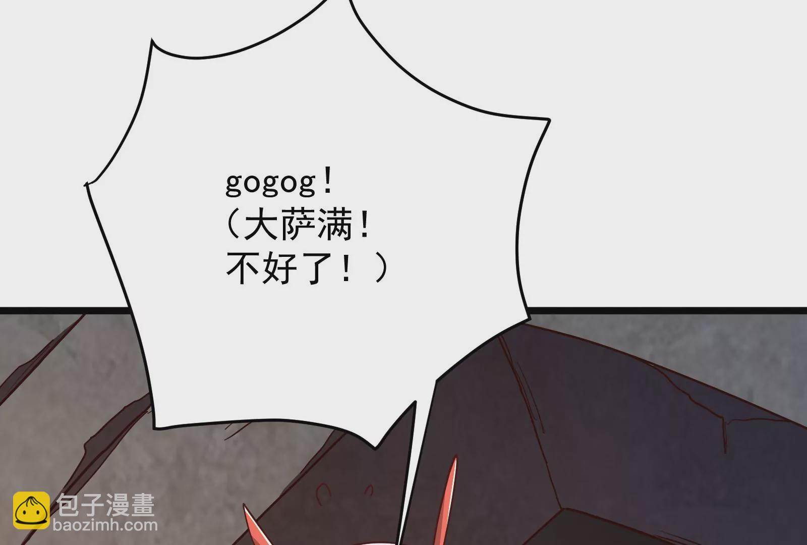 古神遊戲 - 第37話內亂！古神聯盟的機會！(1/3) - 4